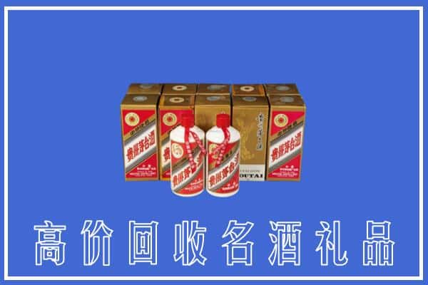 塔城回收茅台酒